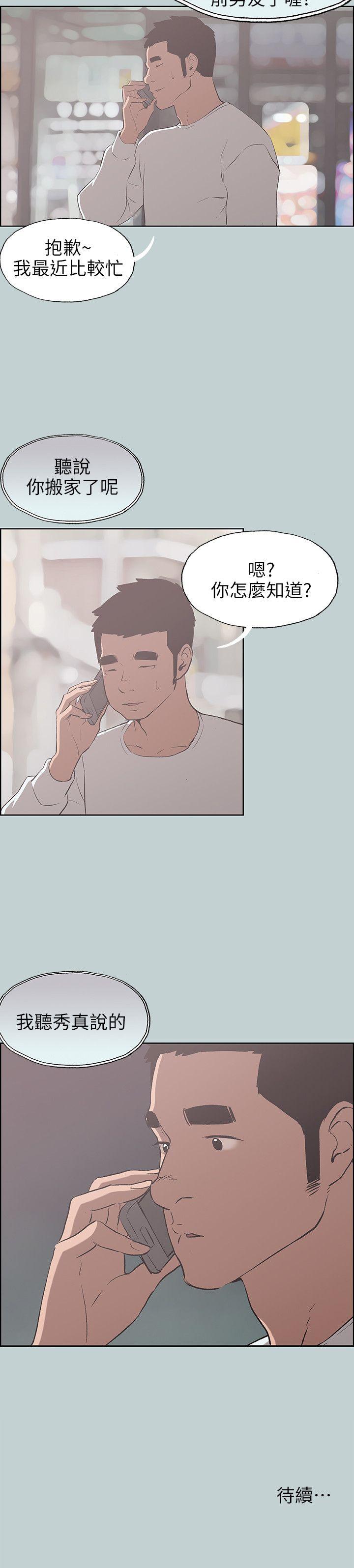 [韩国漫画] 愉快的旅行 剧情,巨乳大奶#[24P]-24