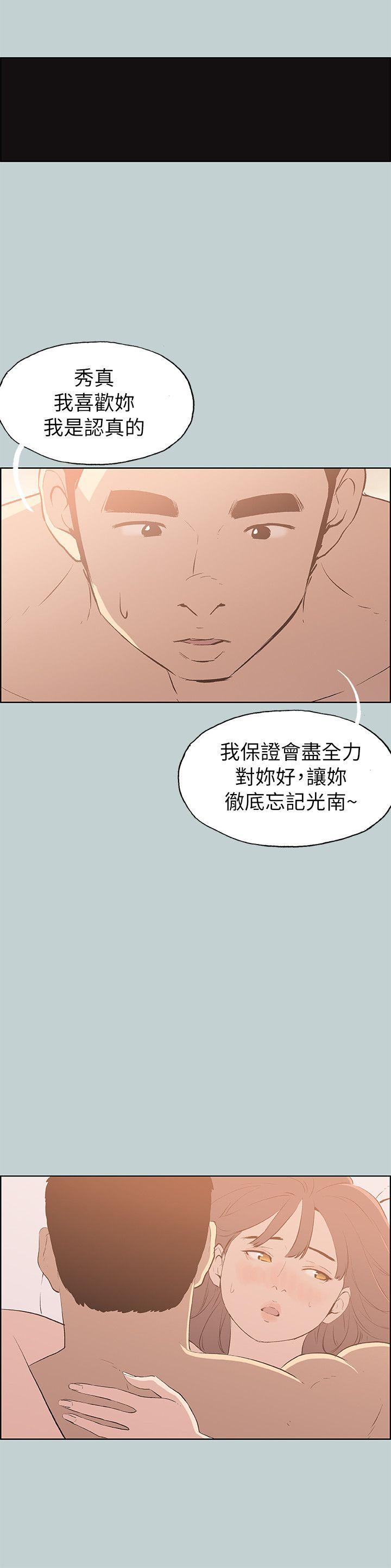 [韩国漫画] 愉快的旅行 剧情,巨乳大奶#[24P]-4