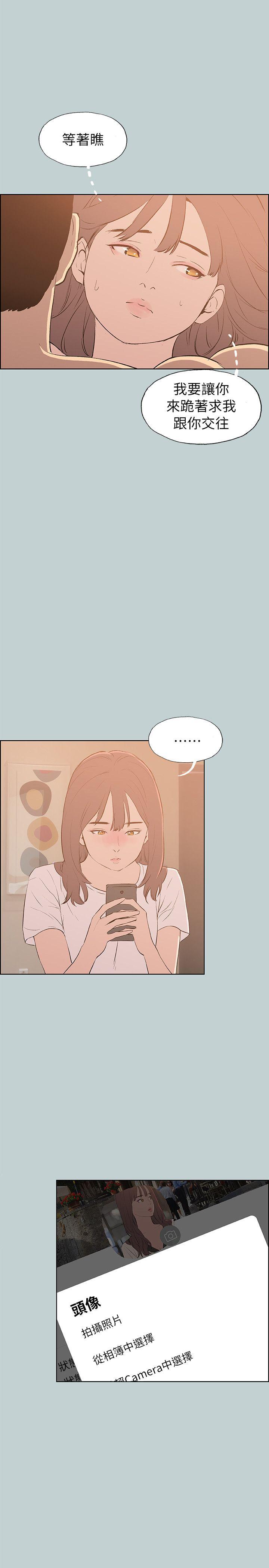 [韩国漫画] 愉快的旅行 剧情,巨乳大奶#[24P]-5