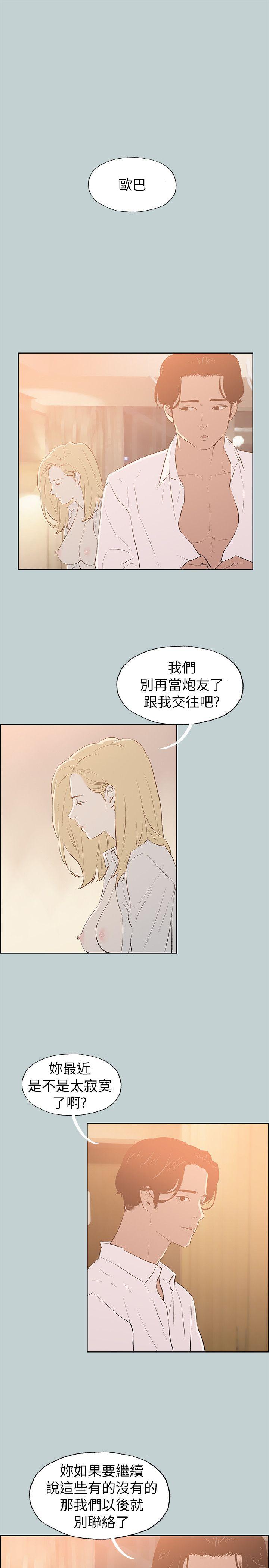 [韩国漫画] 愉快的旅行 剧情,巨乳大奶#[24P]-7