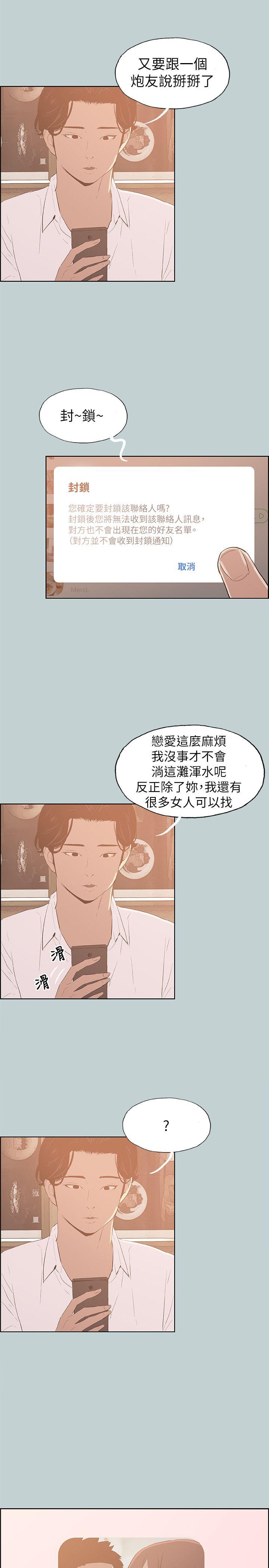 [韩国漫画] 愉快的旅行 剧情,巨乳大奶#[24P]-9