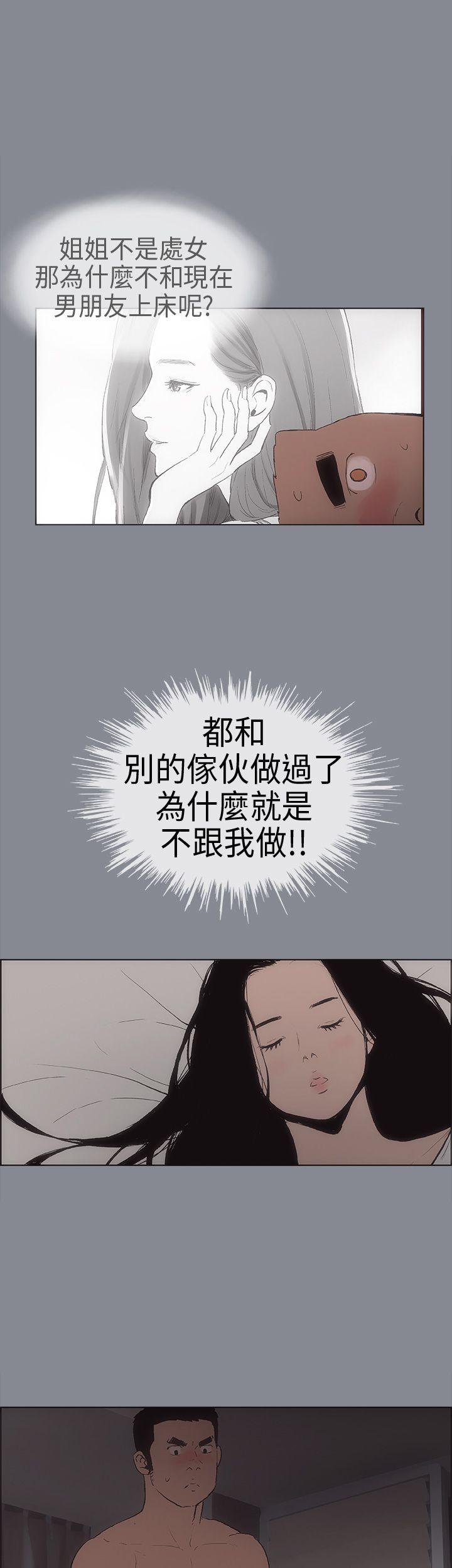 [韩国漫画] 愉快的旅行 剧情,巨乳大奶#[36P]-1