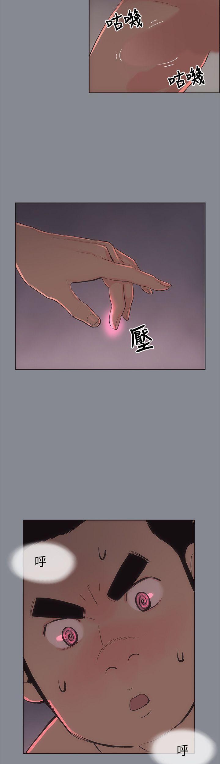 [韩国漫画] 愉快的旅行 剧情,巨乳大奶#[36P]-12