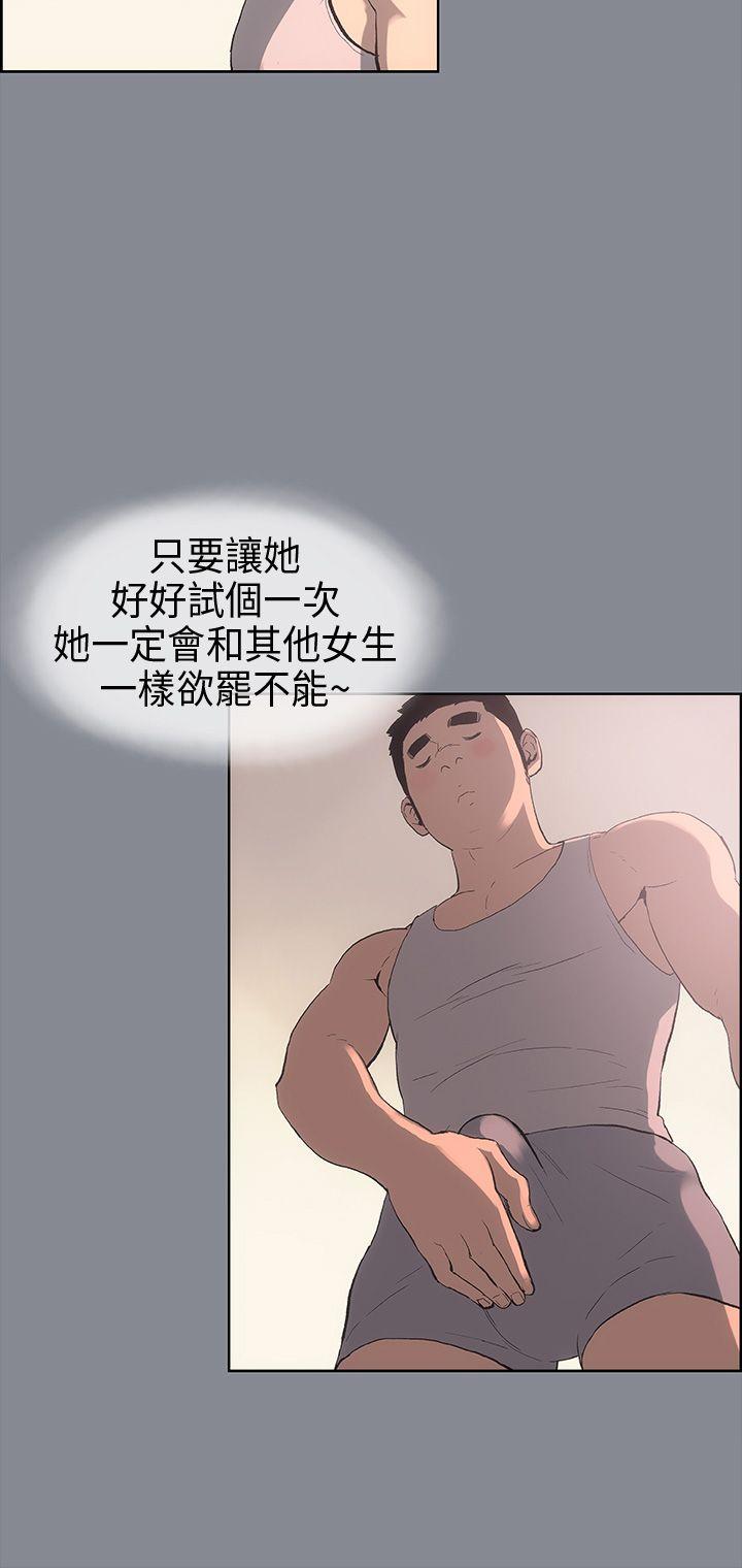 [韩国漫画] 愉快的旅行 剧情,巨乳大奶#[36P]-19