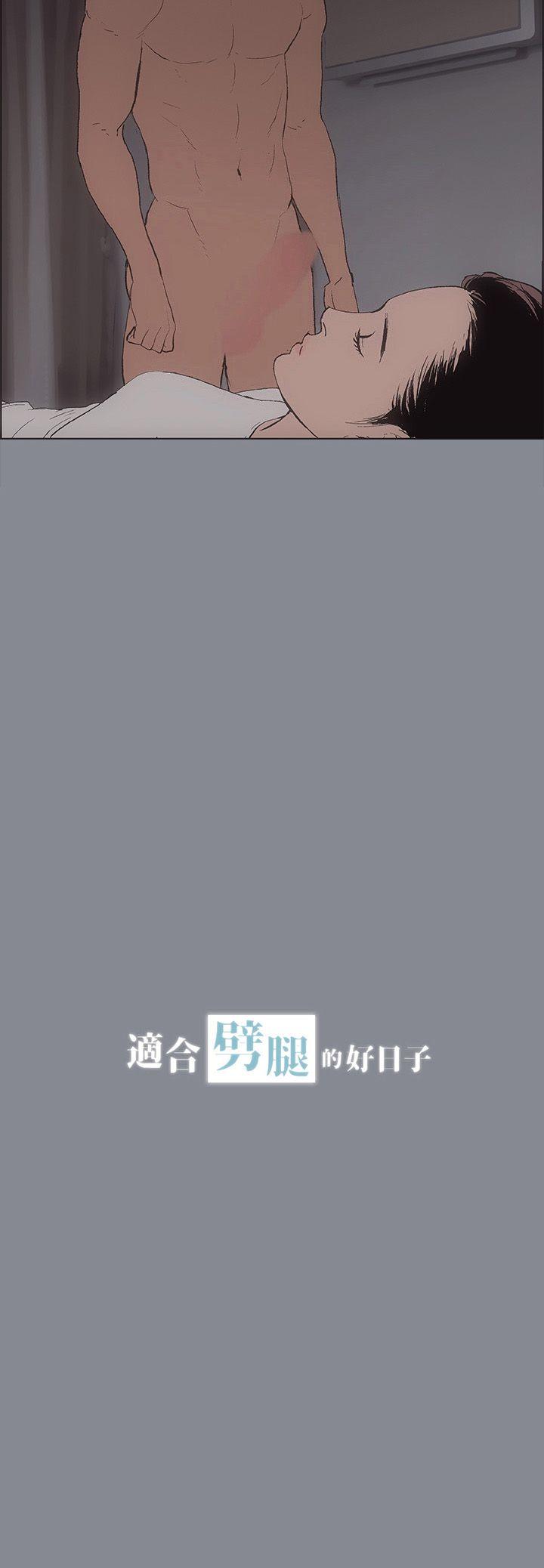 [韩国漫画] 愉快的旅行 剧情,巨乳大奶#[36P]-2