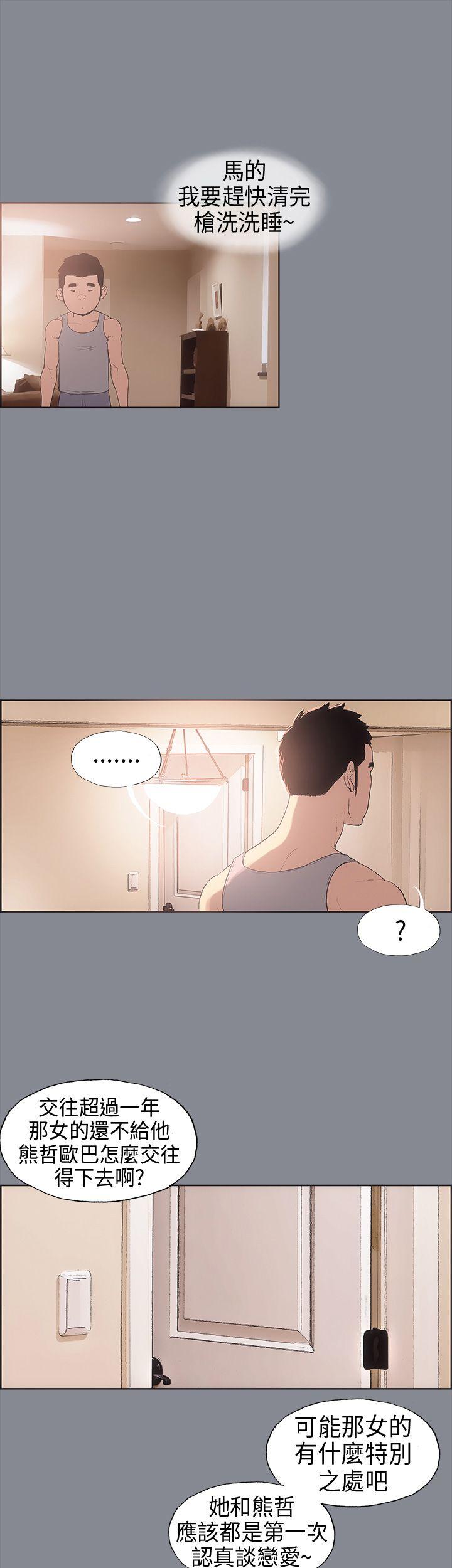 [韩国漫画] 愉快的旅行 剧情,巨乳大奶#[36P]-20