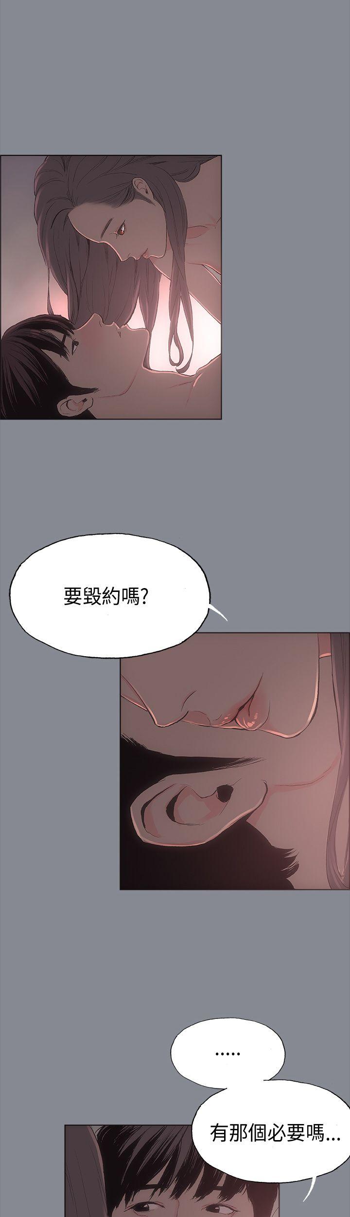 [韩国漫画] 愉快的旅行 剧情,巨乳大奶#[36P]-24