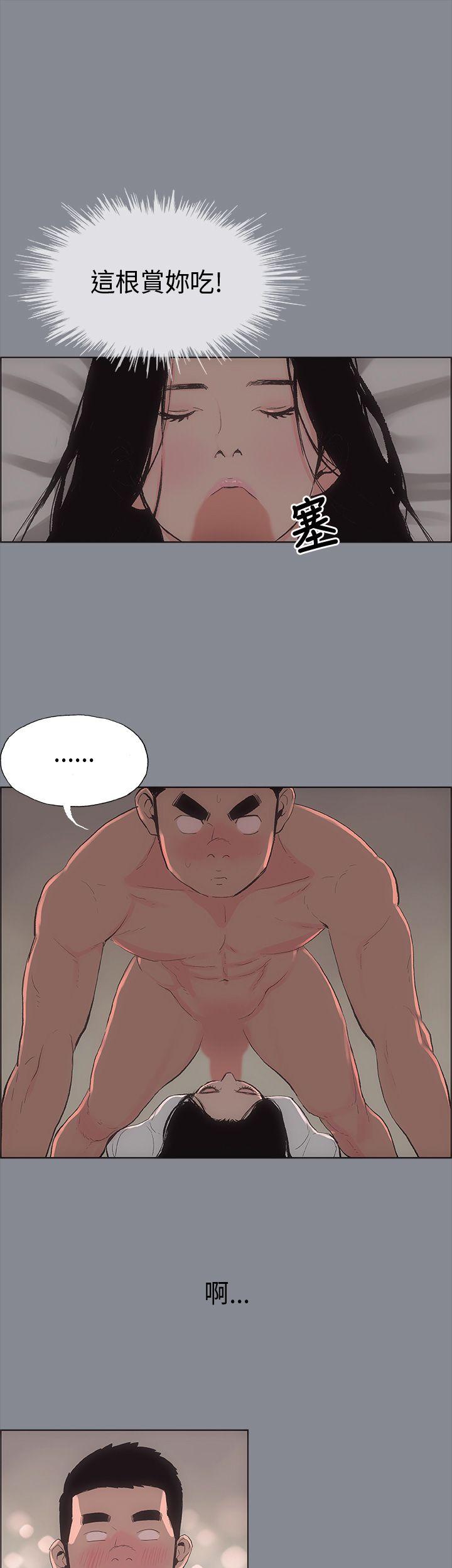 [韩国漫画] 愉快的旅行 剧情,巨乳大奶#[36P]-5