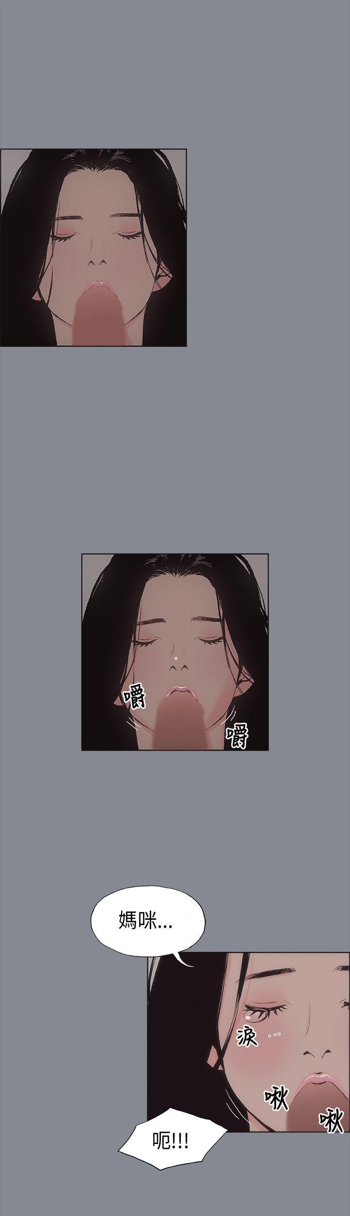 [韩国漫画] 愉快的旅行 剧情,巨乳大奶#[36P]-8