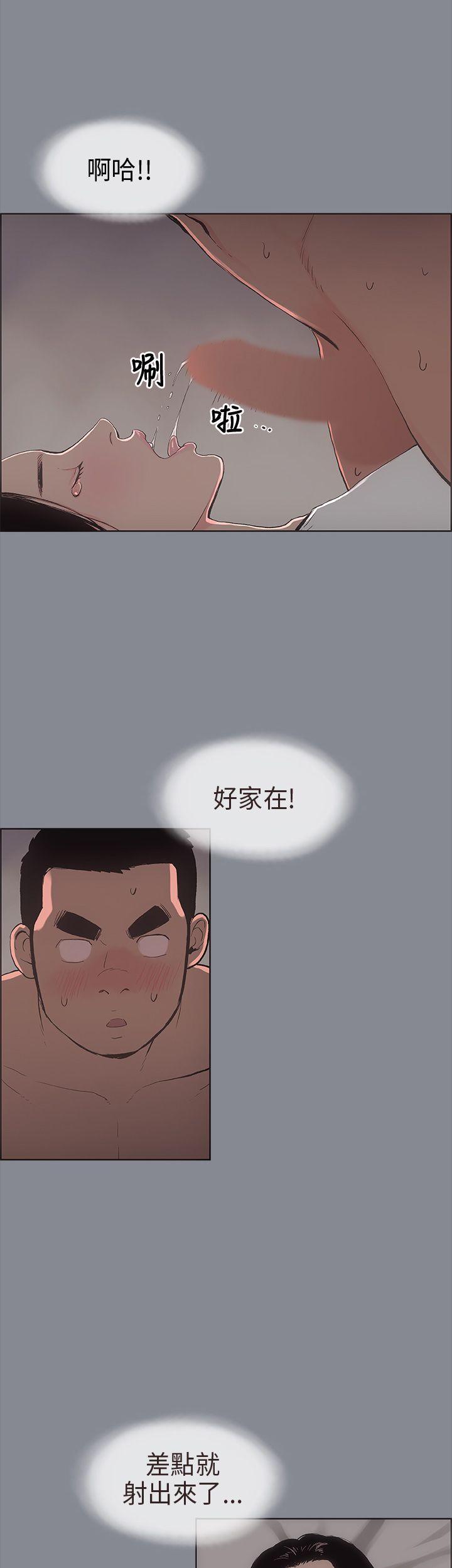 [韩国漫画] 愉快的旅行 剧情,巨乳大奶#[36P]-9