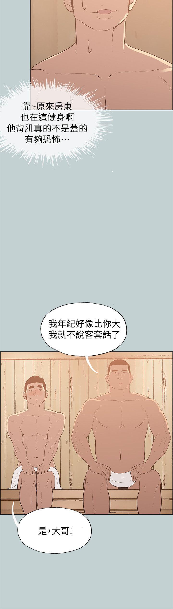 [韩国漫画] 愉快的旅行 剧情,巨乳大奶#[24P]-14