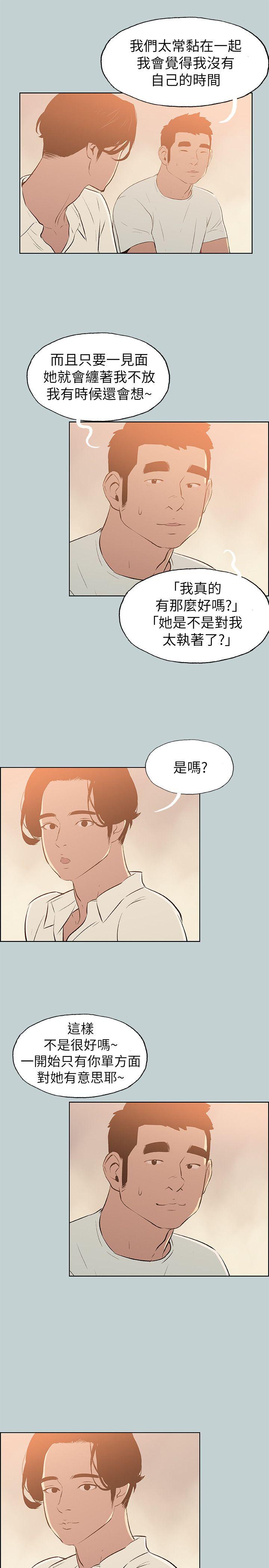 [韩国漫画] 愉快的旅行 剧情,巨乳大奶#[24P]-19