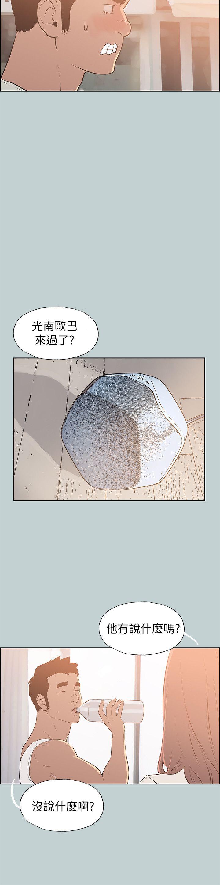 [韩国漫画] 愉快的旅行 剧情,巨乳大奶#[24P]-22