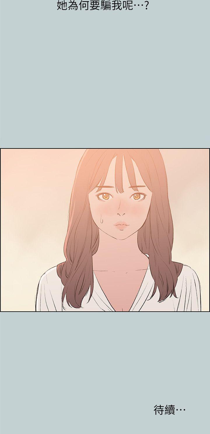 [韩国漫画] 愉快的旅行 剧情,巨乳大奶#[24P]-24