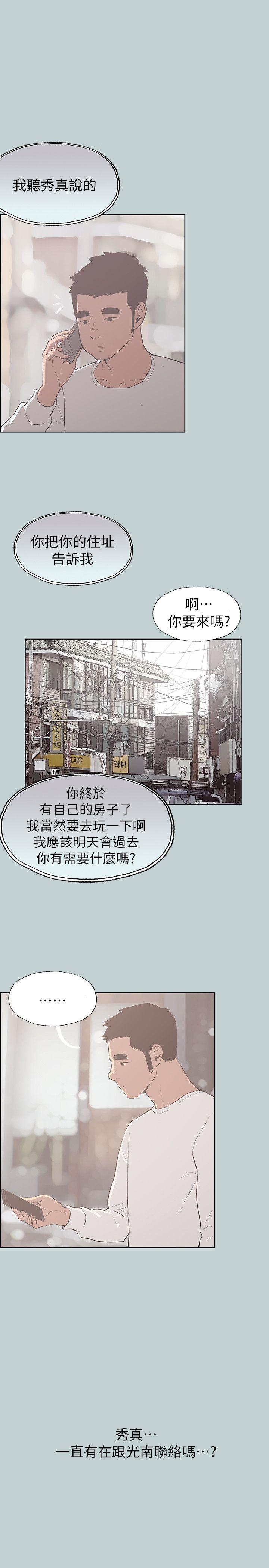 [韩国漫画] 愉快的旅行 剧情,巨乳大奶#[24P]-3