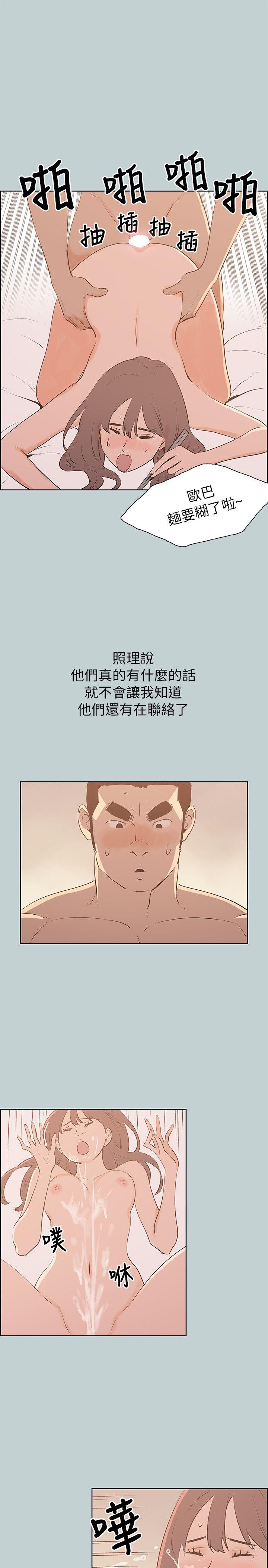 [韩国漫画] 愉快的旅行 剧情,巨乳大奶#[24P]-7