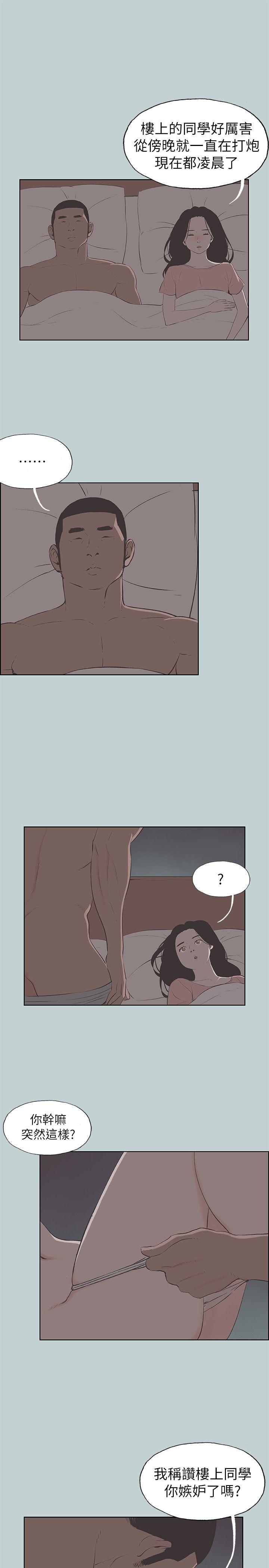 [韩国漫画] 愉快的旅行 剧情,巨乳大奶#[24P]-9