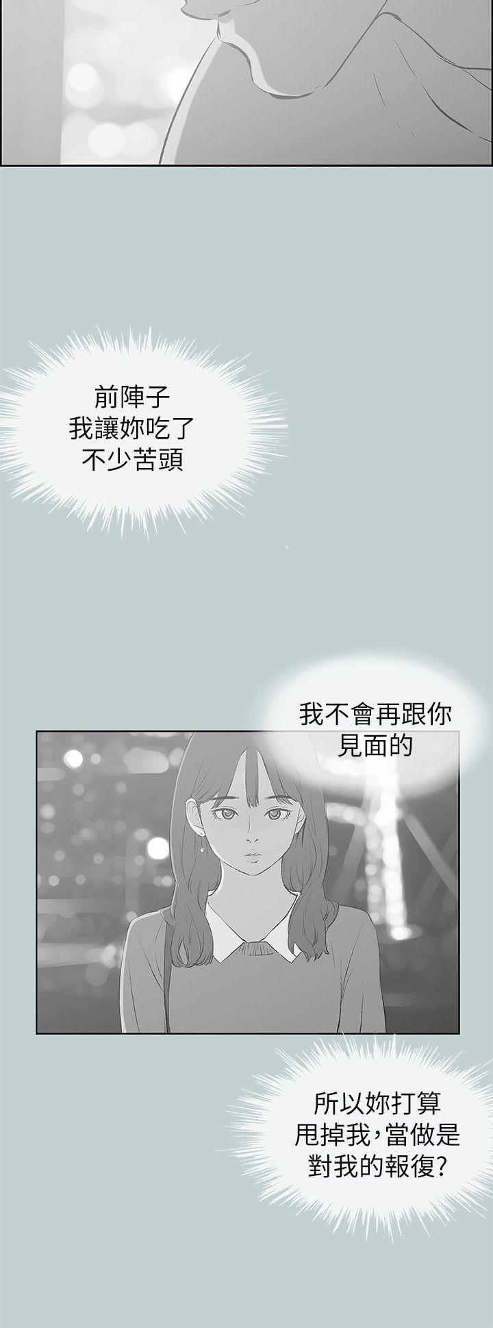 [韩国漫画] 愉快的旅行 剧情,巨乳大奶#[23P]-18