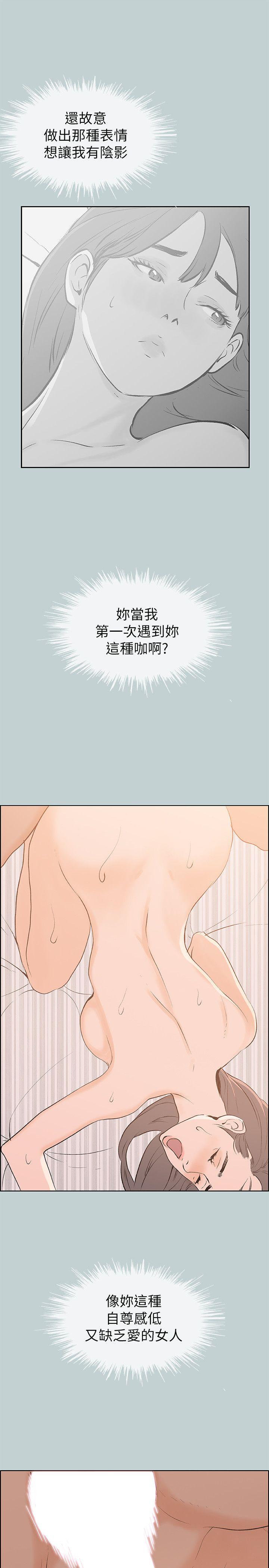 [韩国漫画] 愉快的旅行 剧情,巨乳大奶#[23P]-19