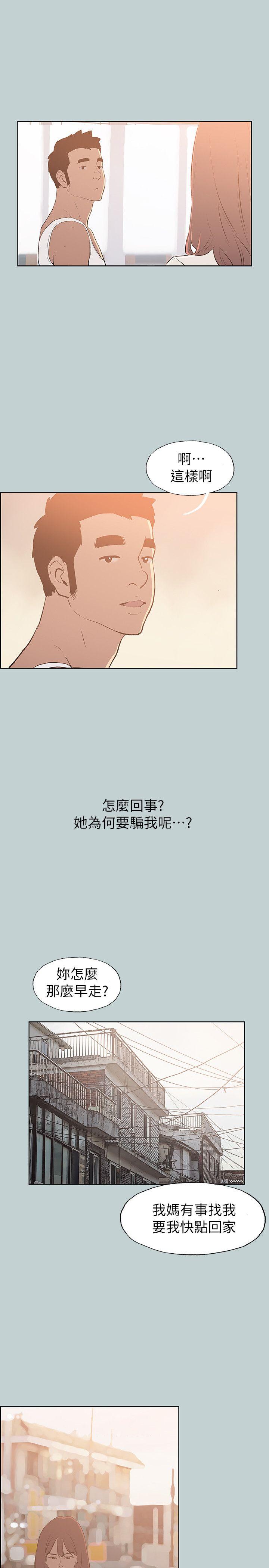 [韩国漫画] 愉快的旅行 剧情,巨乳大奶#[23P]-3