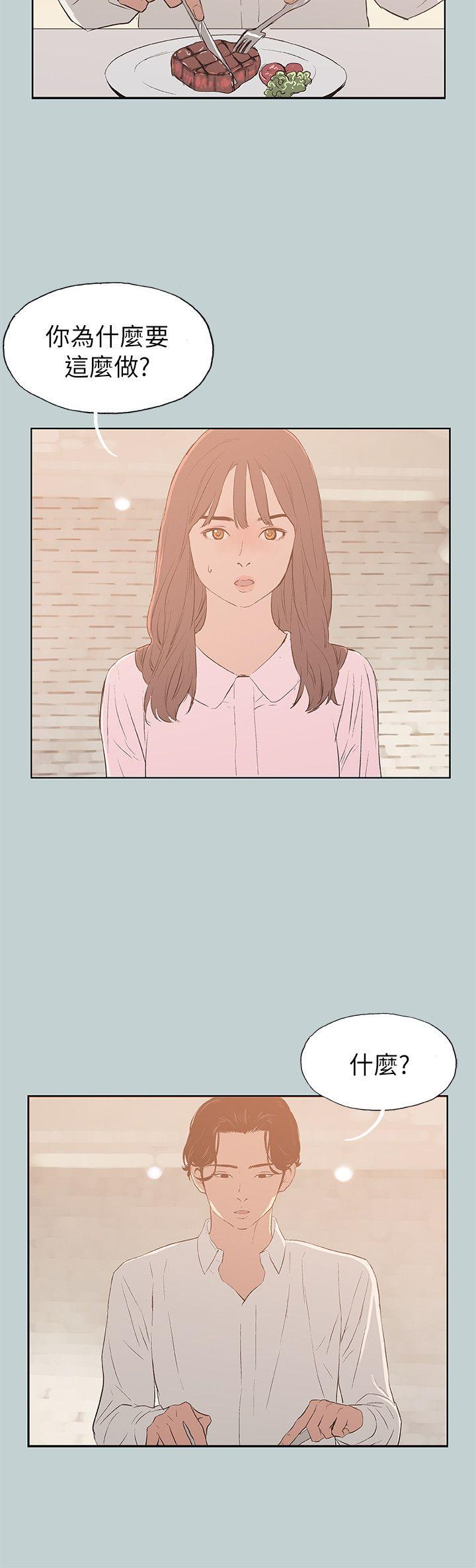 [韩国漫画] 愉快的旅行 剧情,巨乳大奶#[23P]-6