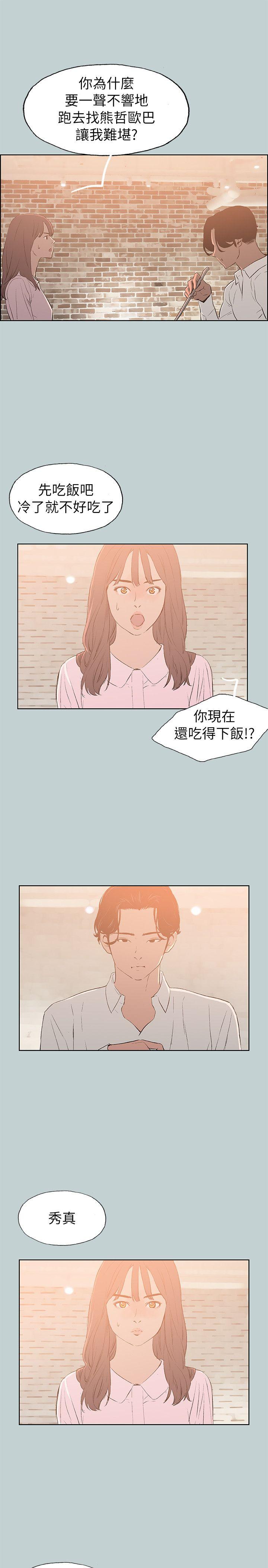 [韩国漫画] 愉快的旅行 剧情,巨乳大奶#[23P]-7