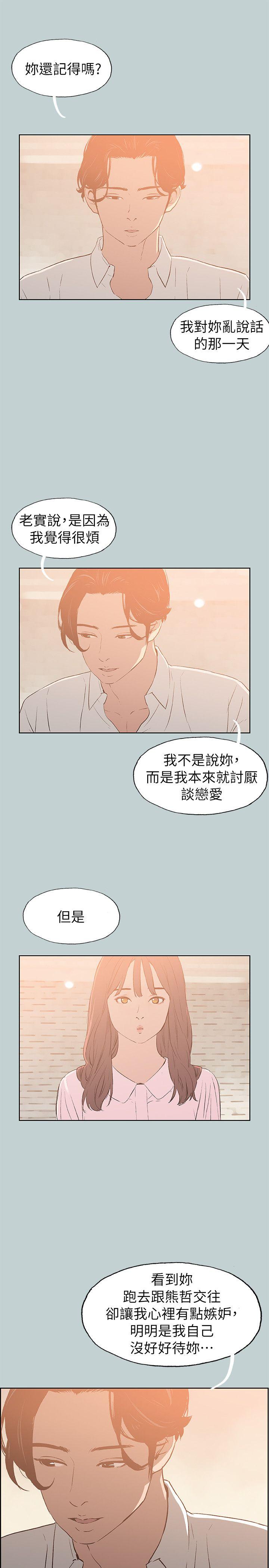 [韩国漫画] 愉快的旅行 剧情,巨乳大奶#[23P]-9