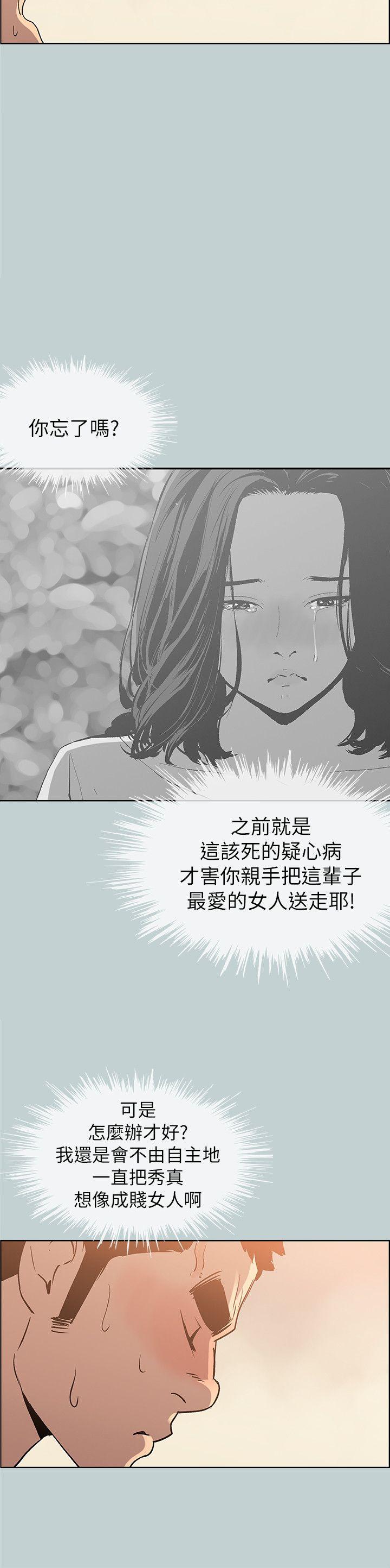 [韩国漫画] 愉快的旅行 剧情,巨乳大奶#[26P]-10