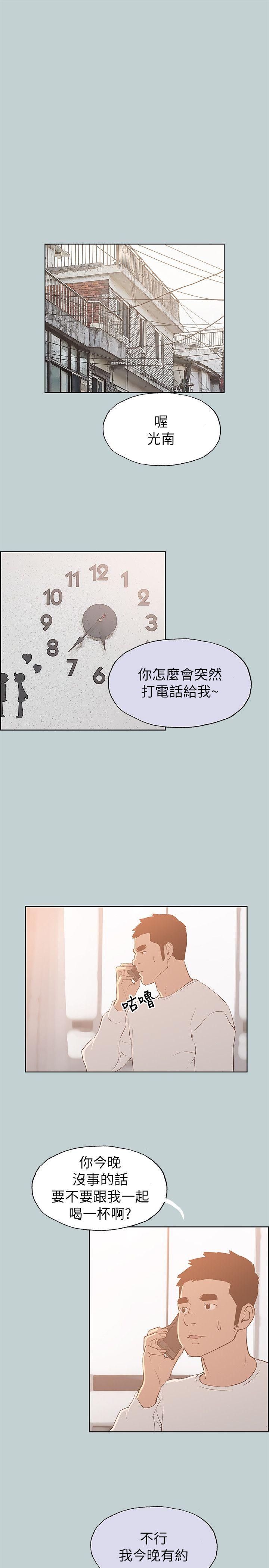 [韩国漫画] 愉快的旅行 剧情,巨乳大奶#[26P]-11