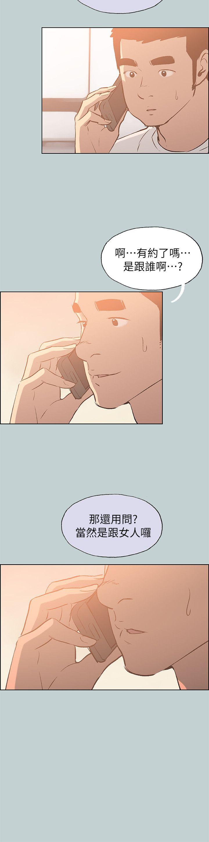 [韩国漫画] 愉快的旅行 剧情,巨乳大奶#[26P]-12