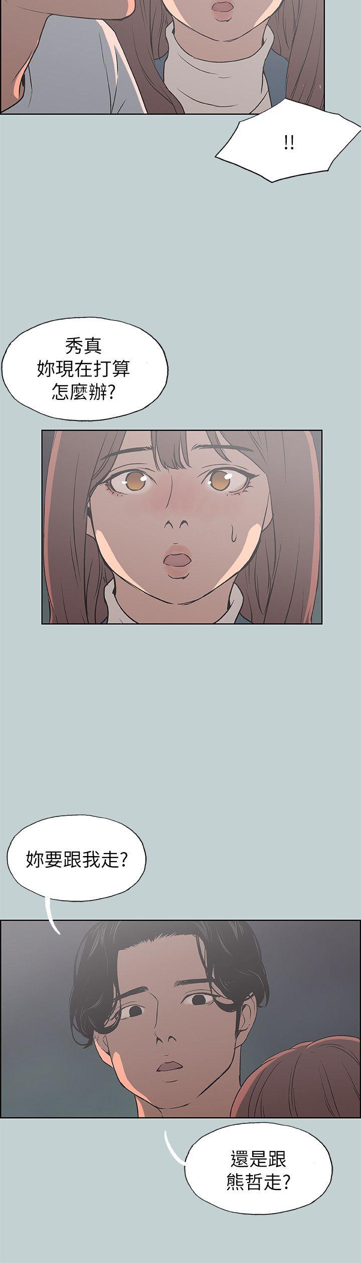 [韩国漫画] 愉快的旅行 剧情,巨乳大奶#[26P]-18