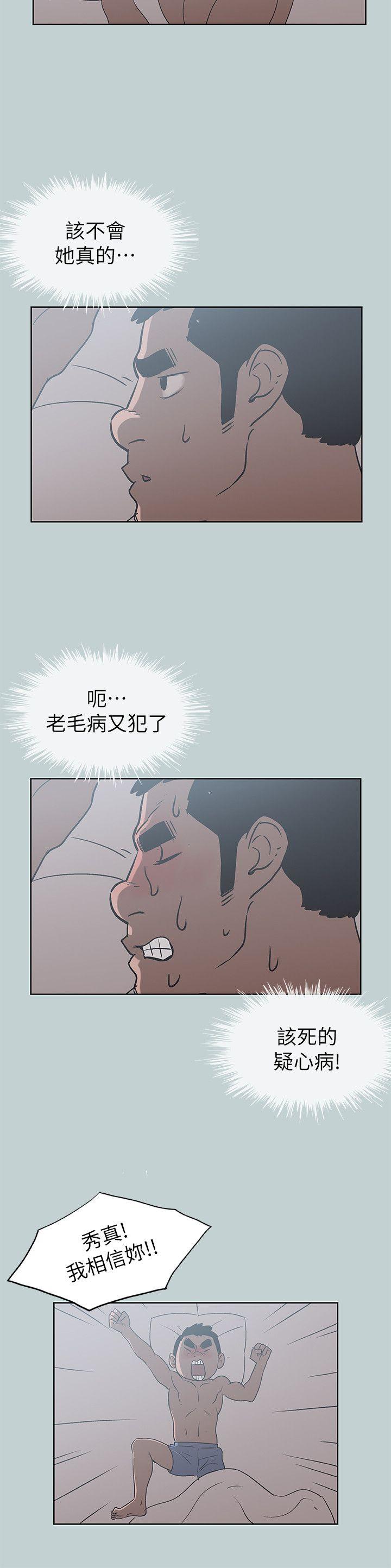 [韩国漫画] 愉快的旅行 剧情,巨乳大奶#[26P]-2