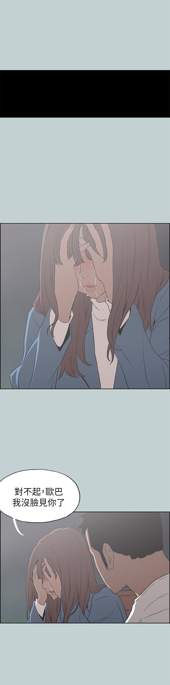 [韩国漫画] 愉快的旅行 剧情,巨乳大奶#[26P]-22