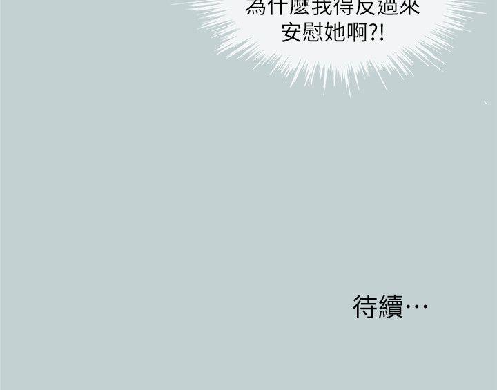 [韩国漫画] 愉快的旅行 剧情,巨乳大奶#[26P]-26