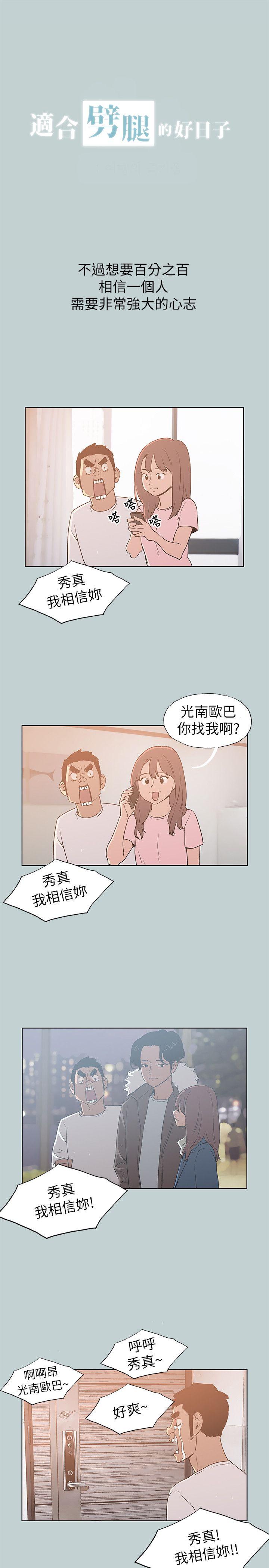 [韩国漫画] 愉快的旅行 剧情,巨乳大奶#[26P]-3