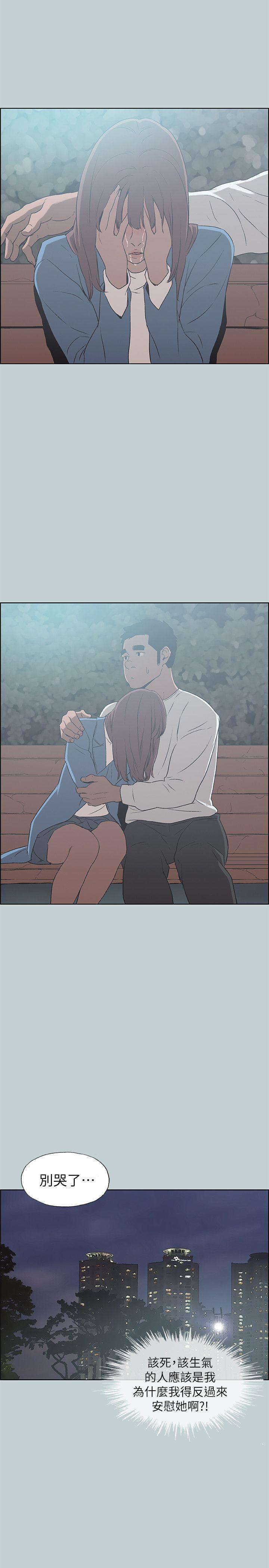 [韩国漫画] 愉快的旅行 剧情,巨乳大奶#[29P]-1