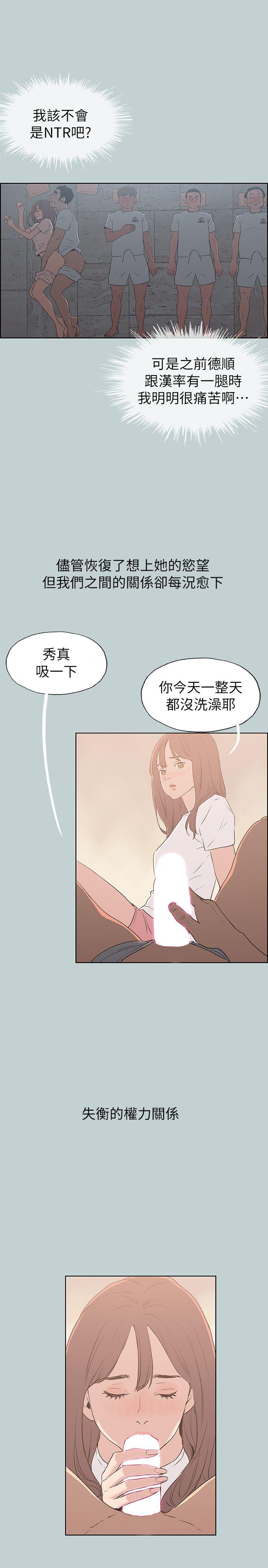 [韩国漫画] 愉快的旅行 剧情,巨乳大奶#[29P]-11