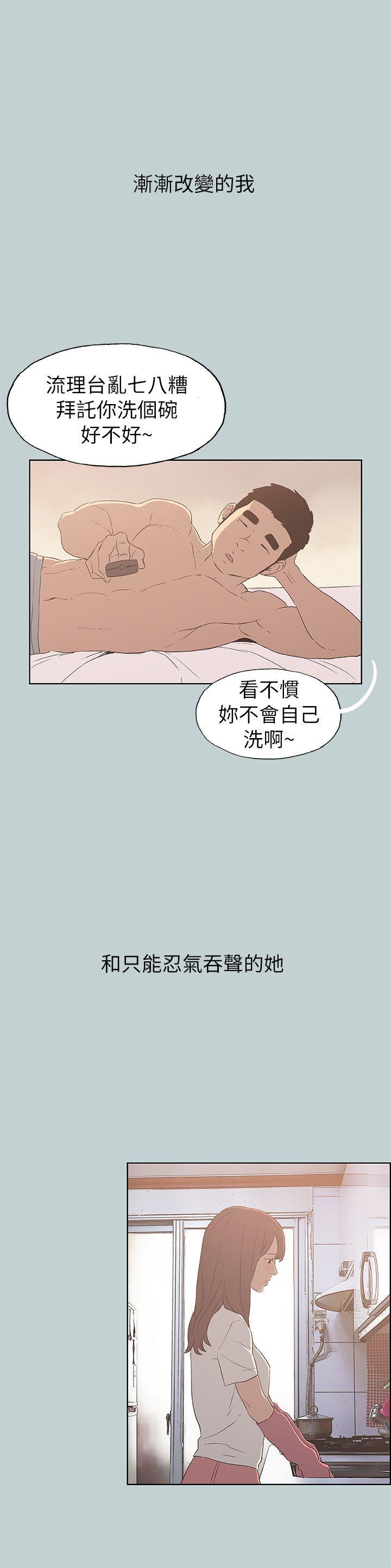 [韩国漫画] 愉快的旅行 剧情,巨乳大奶#[29P]-12