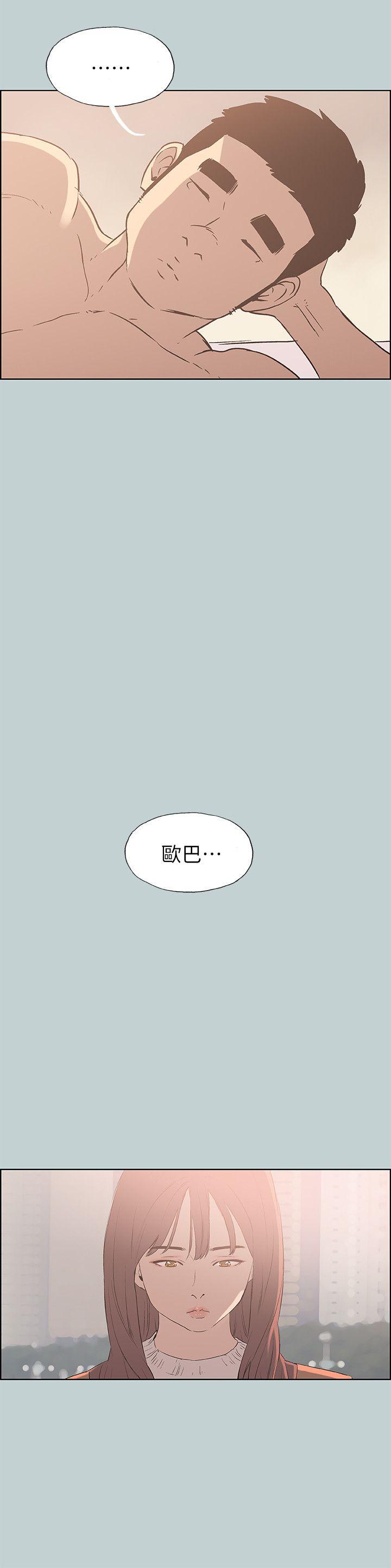 [韩国漫画] 愉快的旅行 剧情,巨乳大奶#[29P]-14