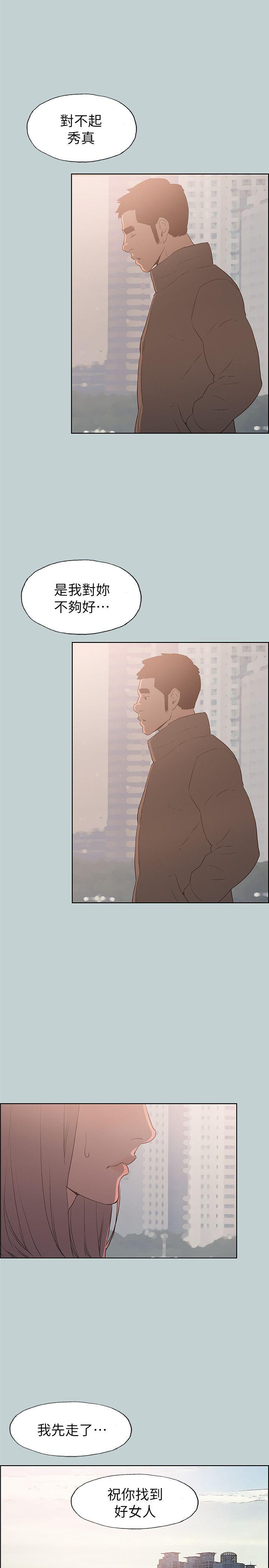 [韩国漫画] 愉快的旅行 剧情,巨乳大奶#[29P]-19