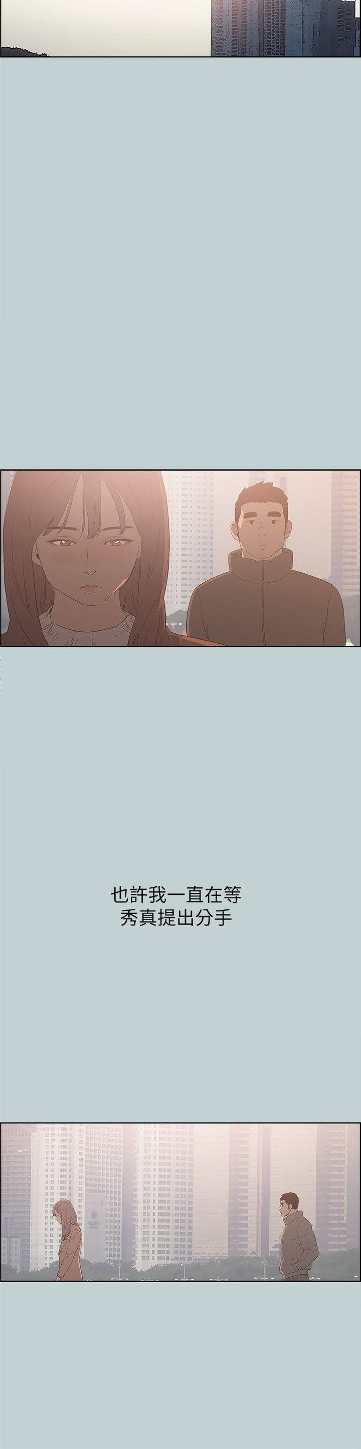 [韩国漫画] 愉快的旅行 剧情,巨乳大奶#[29P]-20