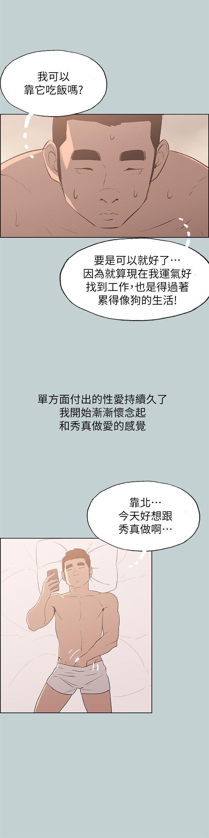 [韩国漫画] 愉快的旅行 剧情,巨乳大奶#[29P]-22