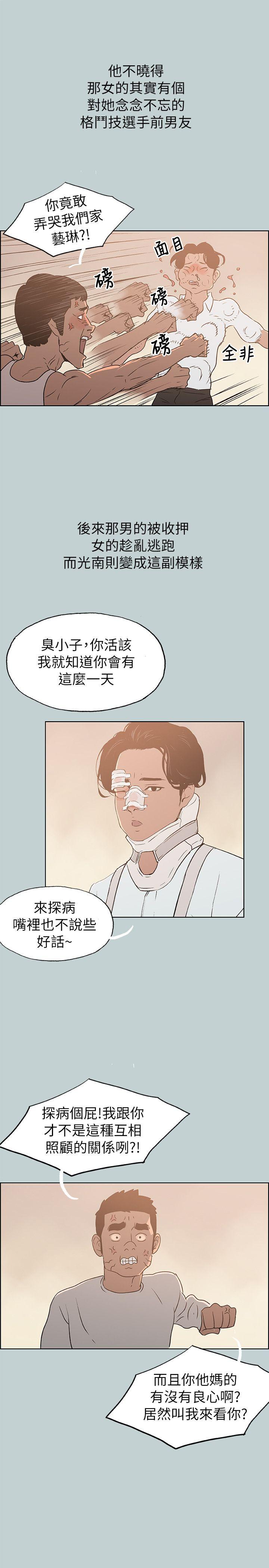 [韩国漫画] 愉快的旅行 剧情,巨乳大奶#[29P]-27