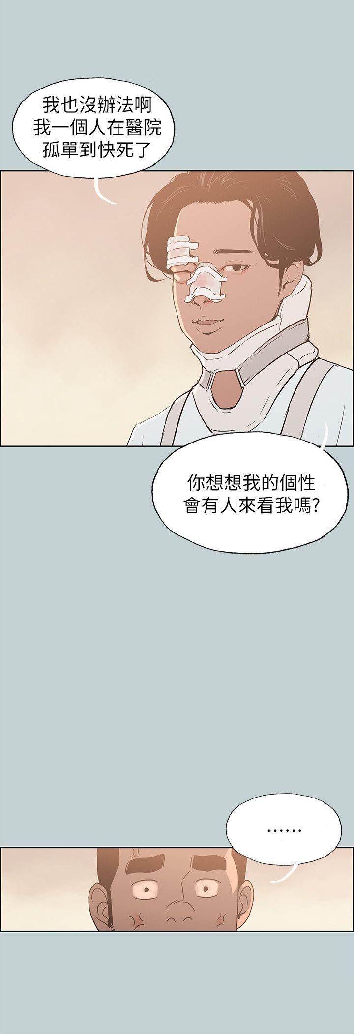 [韩国漫画] 愉快的旅行 剧情,巨乳大奶#[29P]-28
