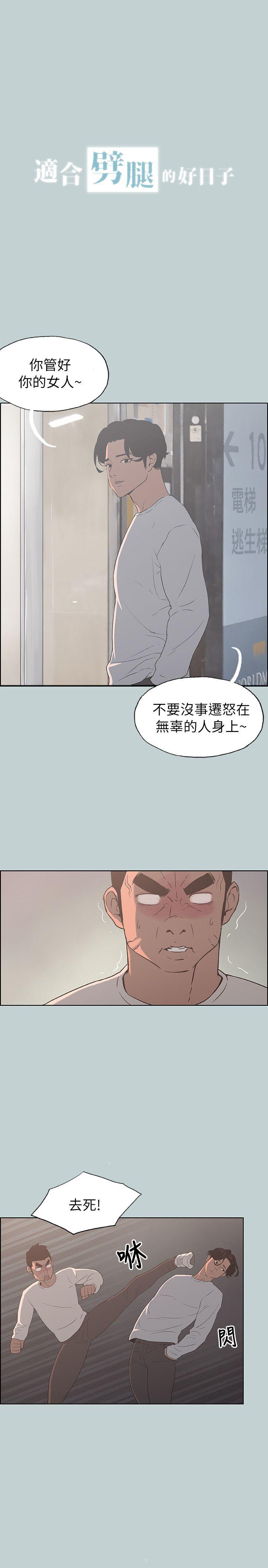 [韩国漫画] 愉快的旅行 剧情,巨乳大奶#[29P]-3