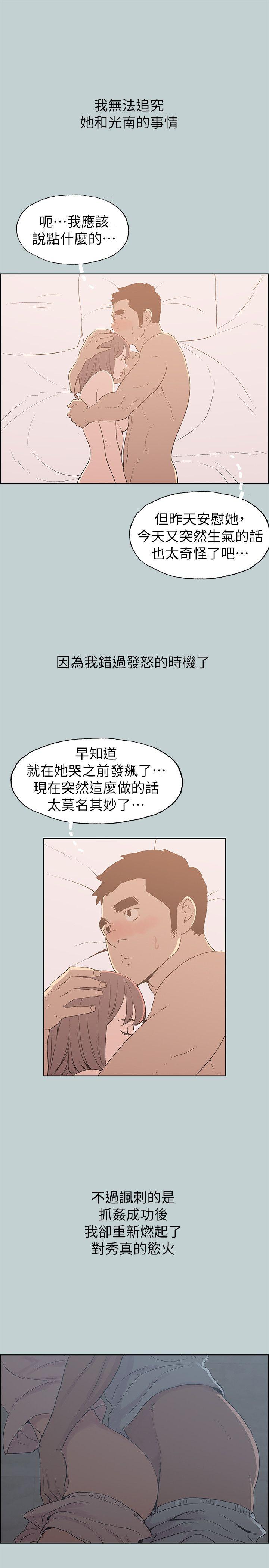 [韩国漫画] 愉快的旅行 剧情,巨乳大奶#[29P]-9