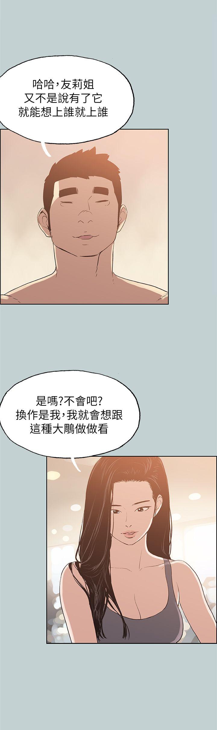 [韩国漫画] 愉快的旅行 剧情,巨乳大奶#[26P]-1