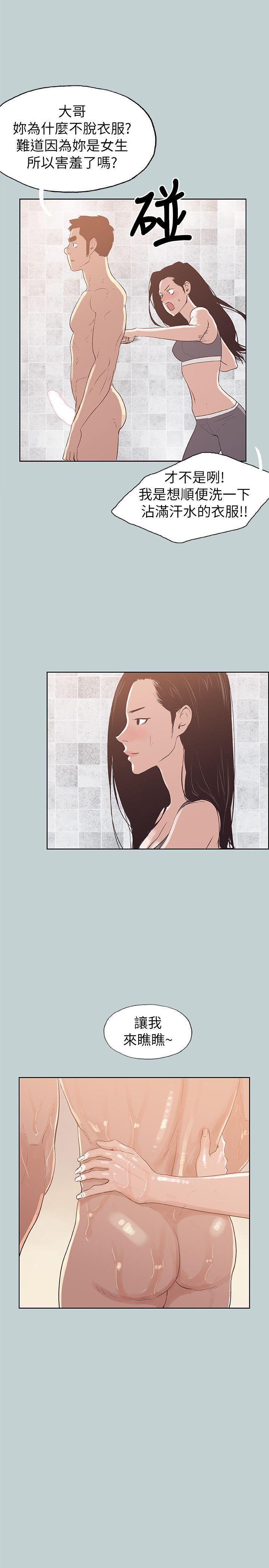 [韩国漫画] 愉快的旅行 剧情,巨乳大奶#[26P]-12