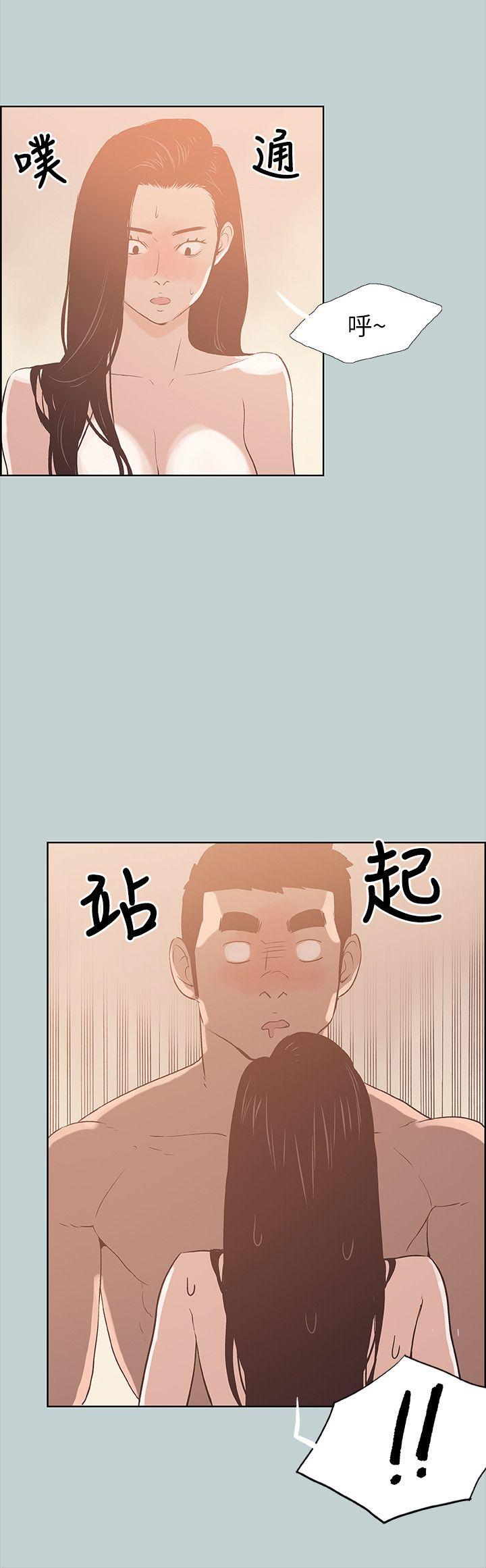 [韩国漫画] 愉快的旅行 剧情,巨乳大奶#[26P]-19