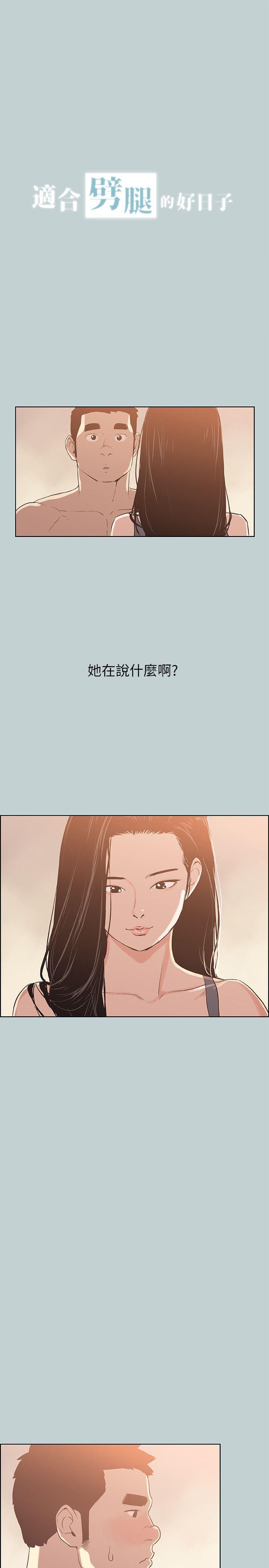 [韩国漫画] 愉快的旅行 剧情,巨乳大奶#[26P]-2